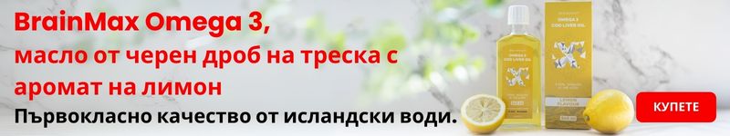 (Bulharština) omega 3